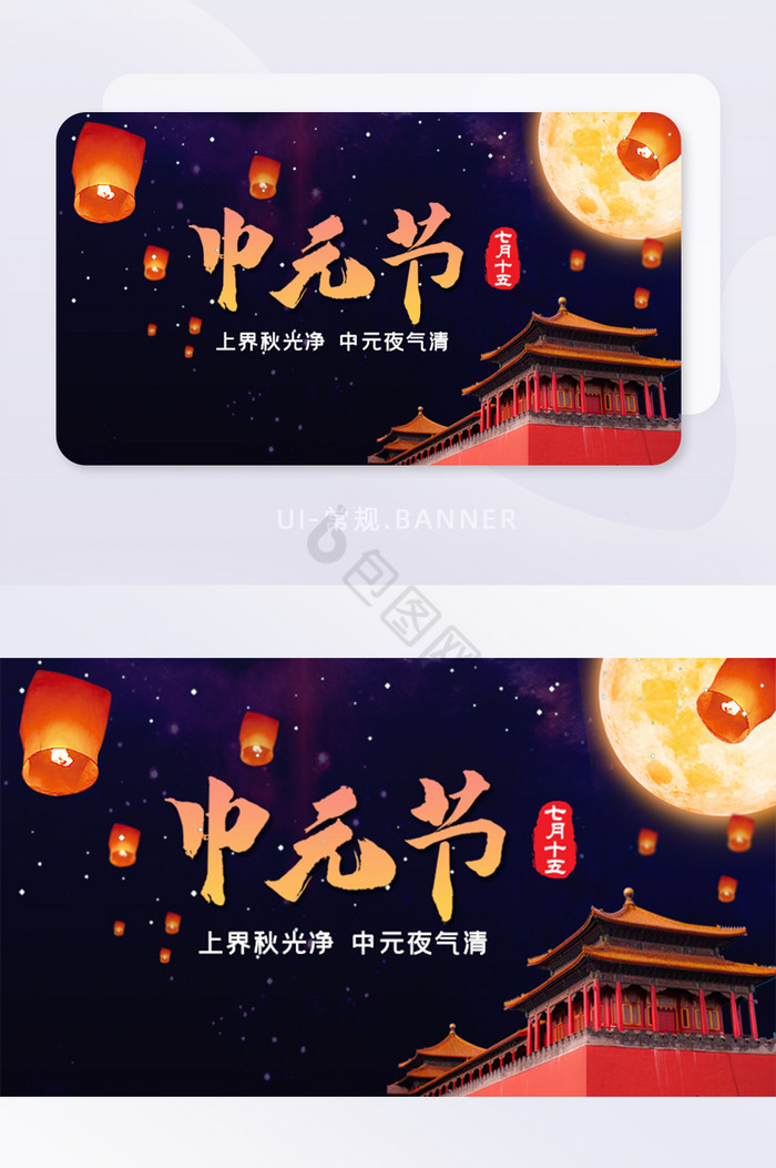 中元节大气中国风古建筑孔明灯banner图片
