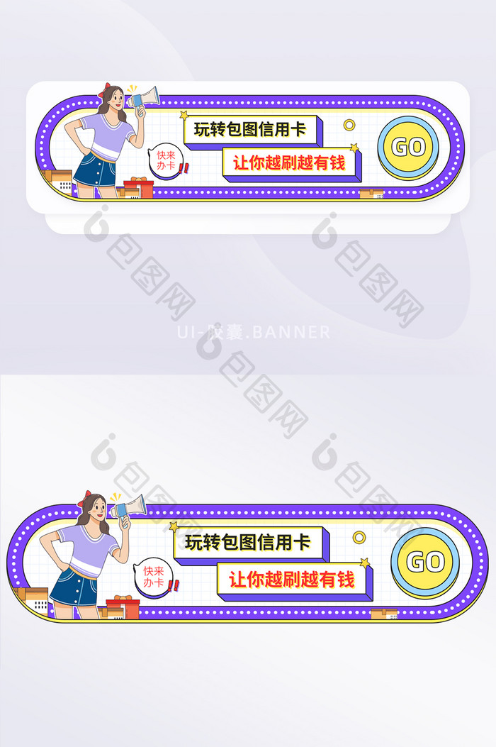 邀请好友办理信用卡促销优惠banner