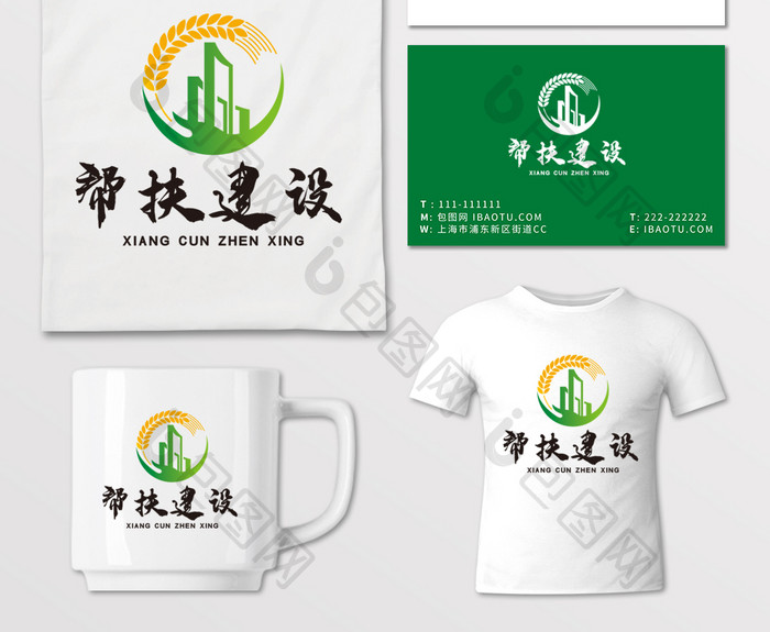 帮扶建设政府扶贫振兴城乡LOGO标志VI