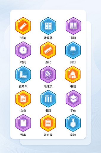 多色渐变教育手机应用主题矢量icon图标图片