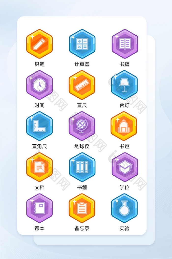 多色渐变教育手机应用主题矢量icon图标
