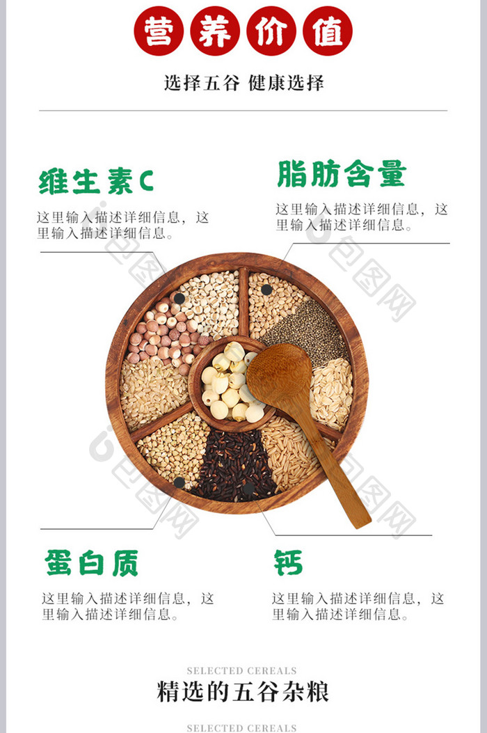 五谷杂粮美食特色农家生产稻米稻谷产品详情