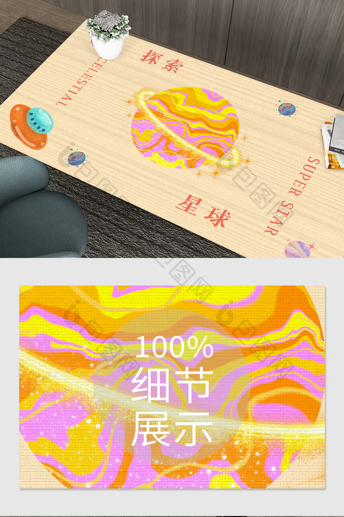 浅黄色卡通探索星球桌垫