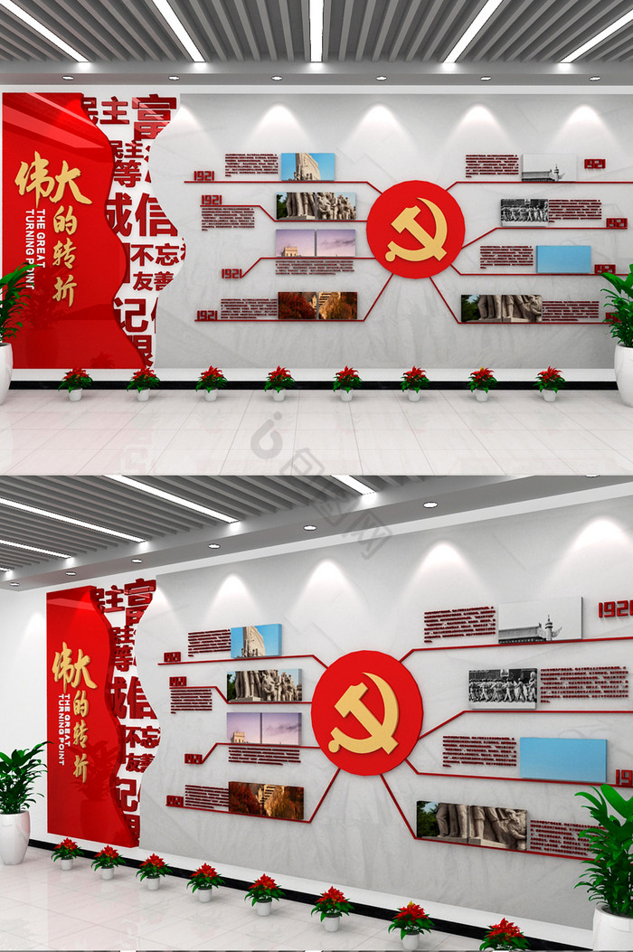 党的发展历程文化墙伟大转折展板学党史图片