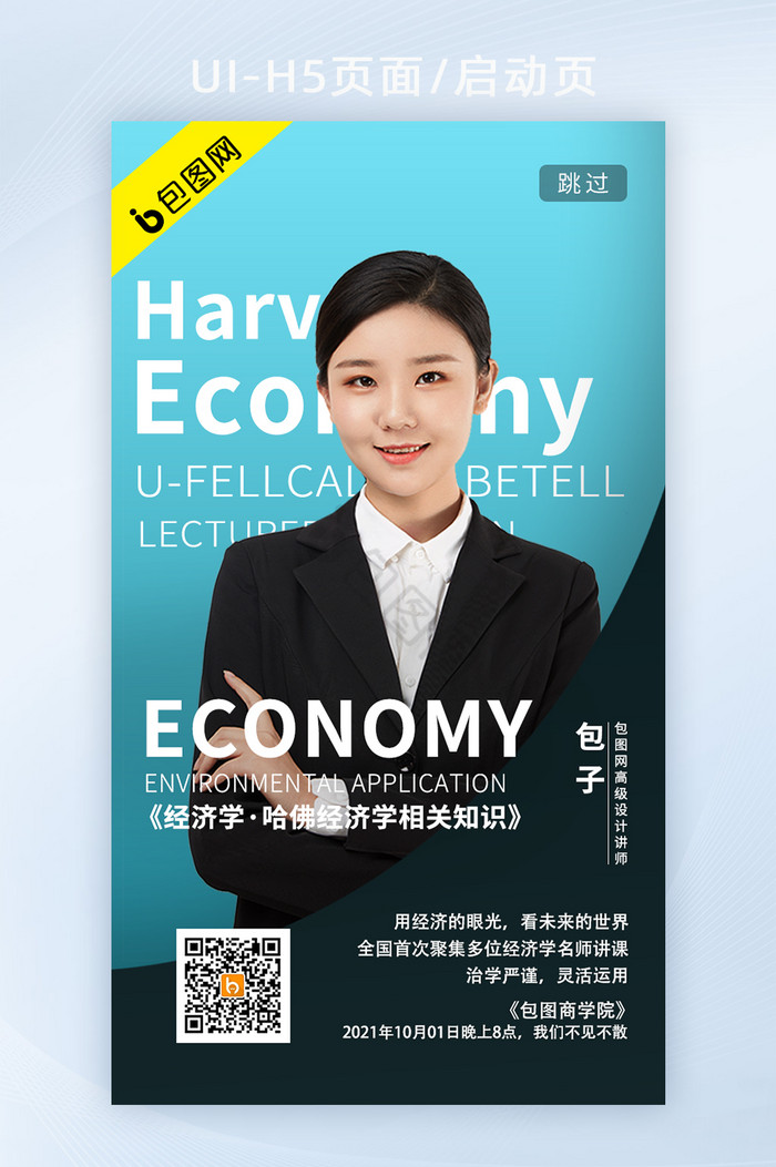 投资理财课程培训哪里有(投资理财培训课程视频教学)