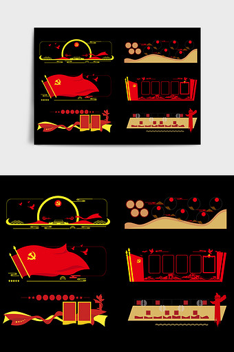 红色金黄色大气党建文化墙边框图片