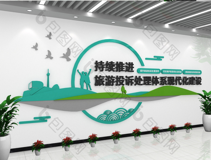 清新风格旅游投诉文化墙