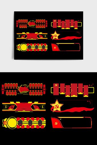 红色黄色党建宣传栏文化墙边框图片