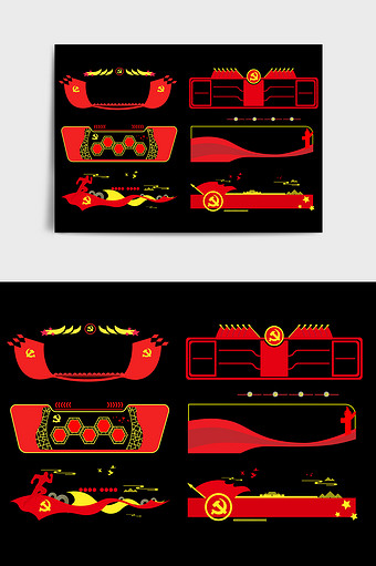 红色红旗大气党建文化墙边框图片