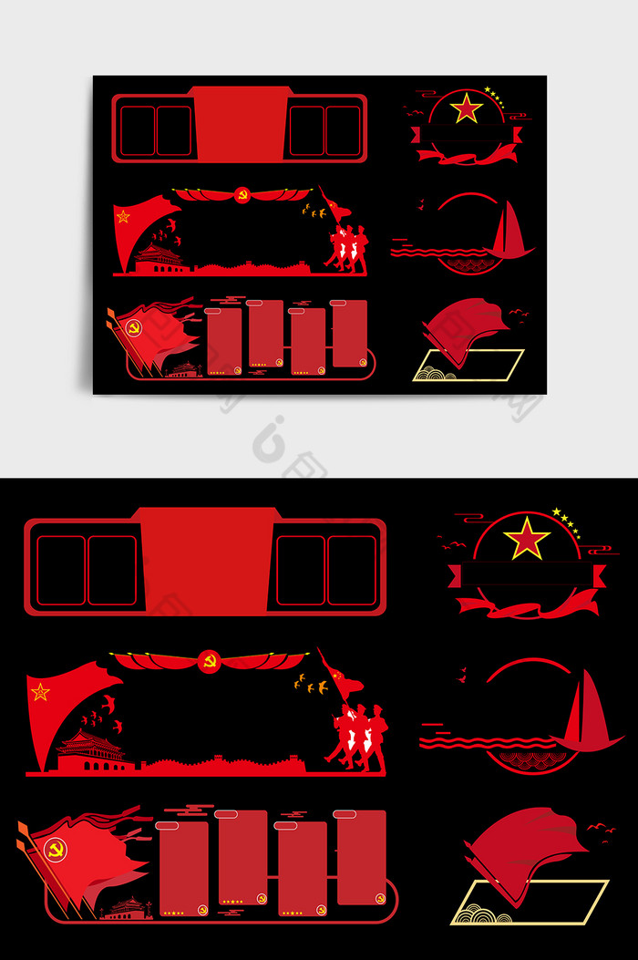 红色党建创意旗帜文化墙边框图片图片