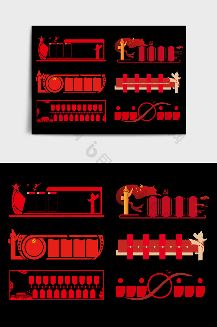 红色党建简洁大气创意文化墙边框