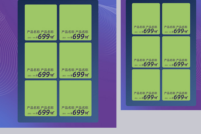紫蓝渐变风格秋冬新风尚电商首页模板