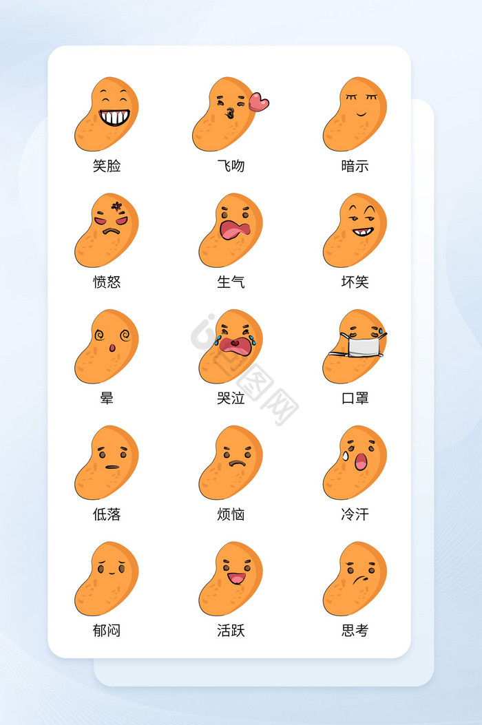 表情icon-表情icon设计图片-包图网