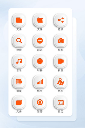 白色椭圆橘红色面形手机主题图标icon