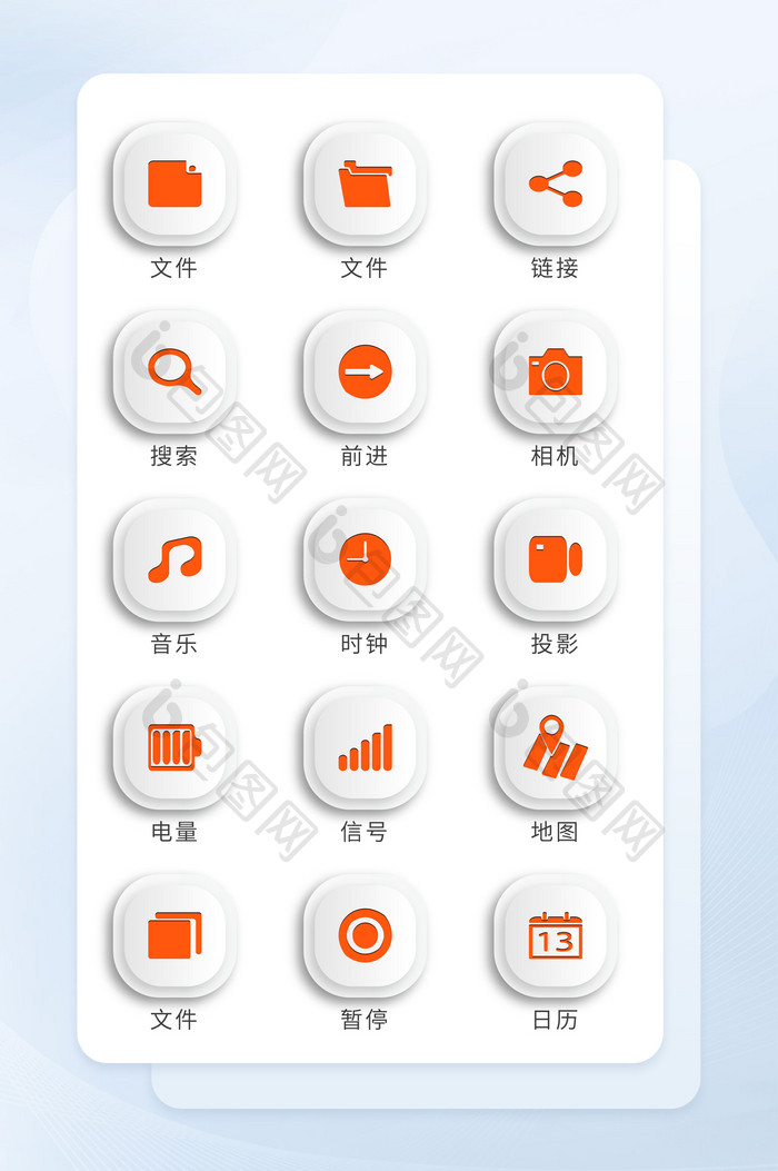 白色椭圆橘红色面形手机主题图标icon