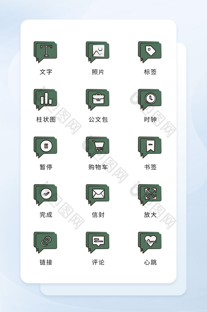 商务icon图标面形白色图片