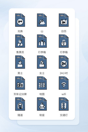 面形互联网图标手绘icon活动图标