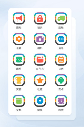 彩虹条纹椭圆多色面形手机主题icon