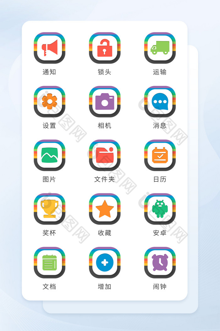 彩虹条纹椭圆多色面形手机主题icon