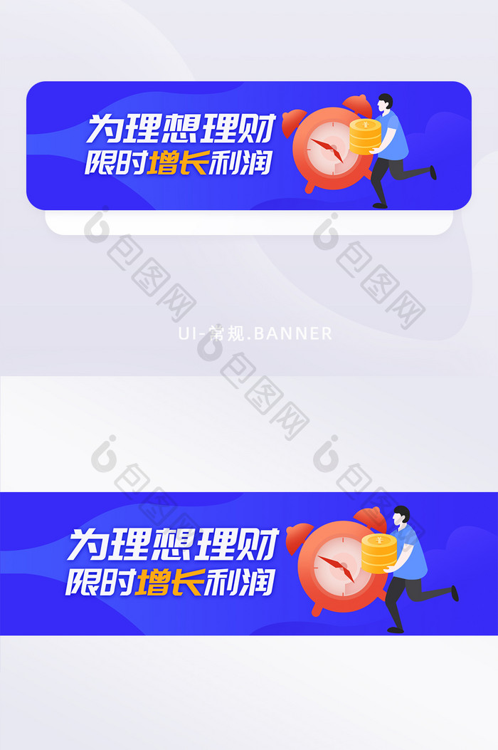 金融理财投资限时活动banner