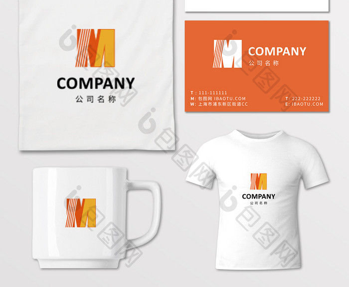 橙色几何字母M型logo