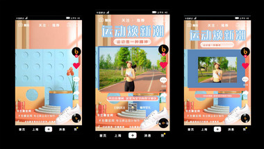 简约c4d抖音运动鞋直播短视频AE模板