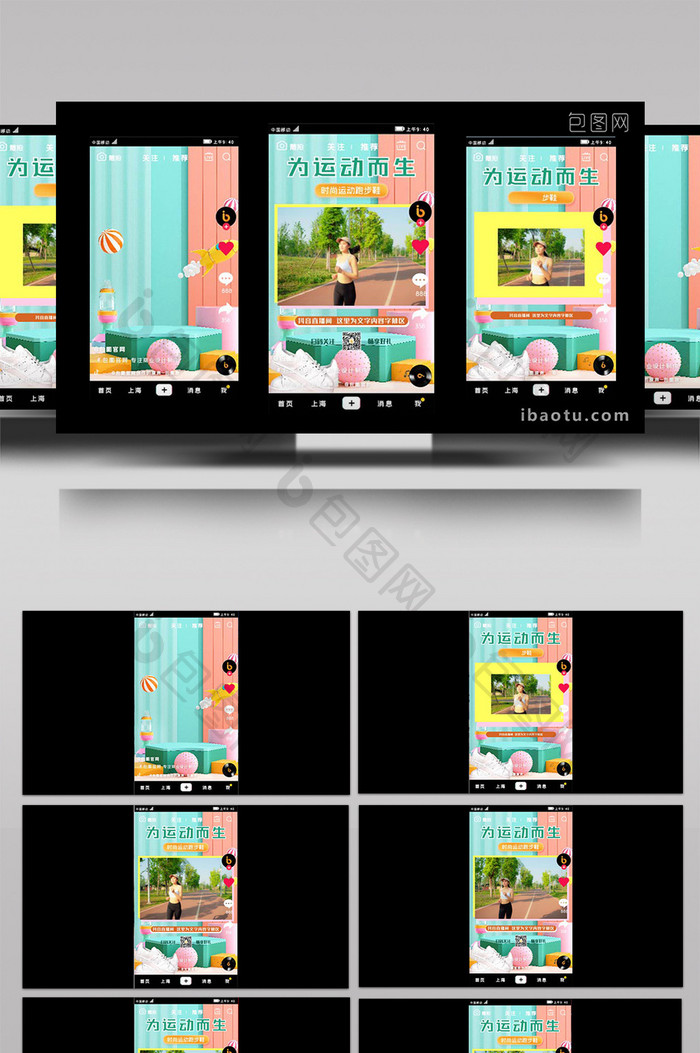 简约c4d运动鞋抖音直播短视频AE模板