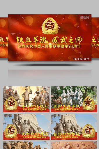 大气党政建军部队口号图文宣传PR模板图片