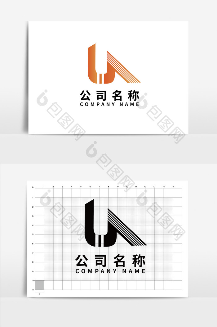 创意简约企业字母Ulogo标志