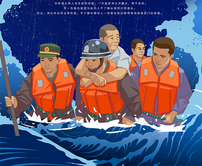 后救援抗洪抗灾素材免费下载,本次作品主题是广告设计,使用场景是海报