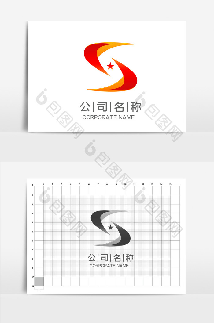 橙红色质感字母S五角星金融商务LOGO