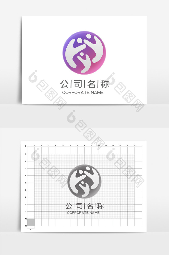 炫彩紫色小人创意团结友爱通用型logo