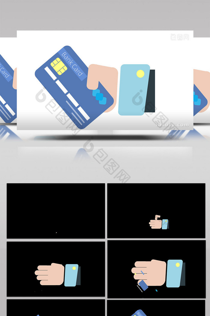 易用卡通类mg动画财经类手持银行卡