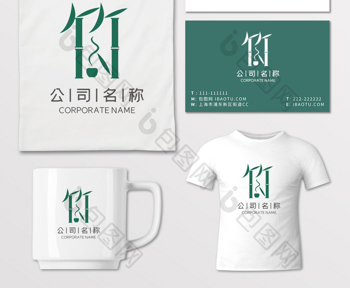 民宿中国风客栈茶叶茶楼LOGO标志VI