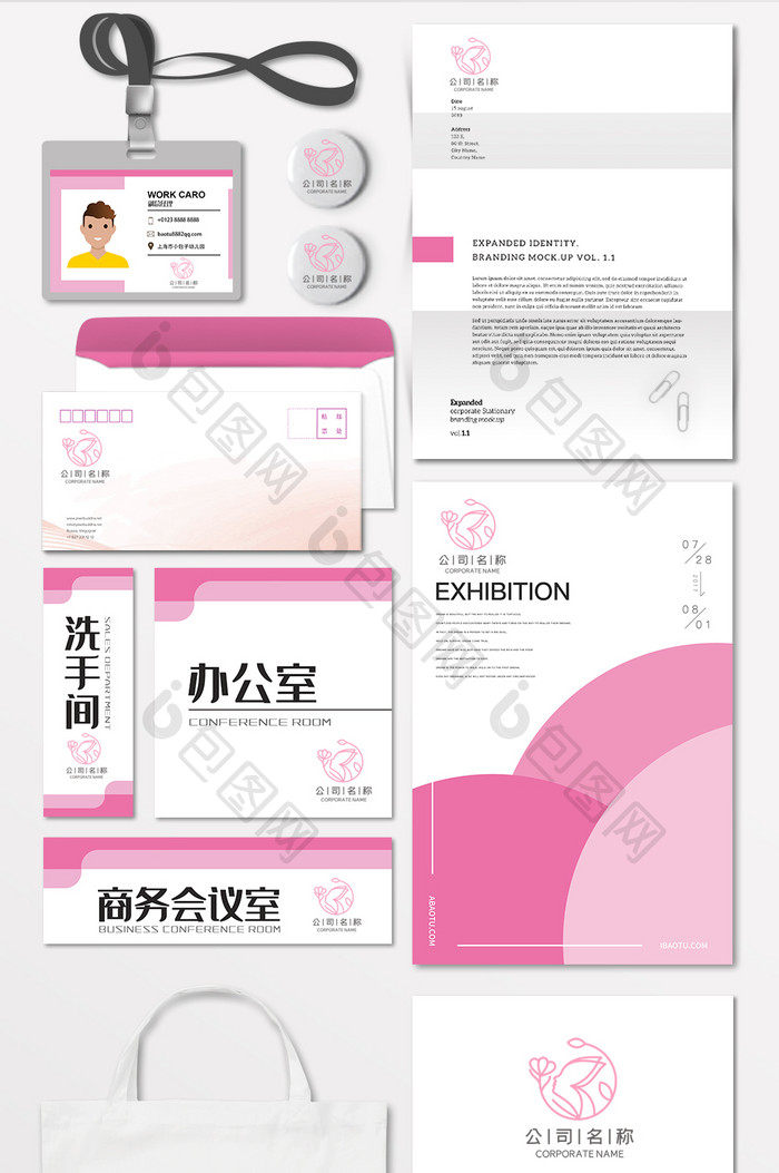 美容SPA蝴蝶护肤化妆品LOGO标志VI