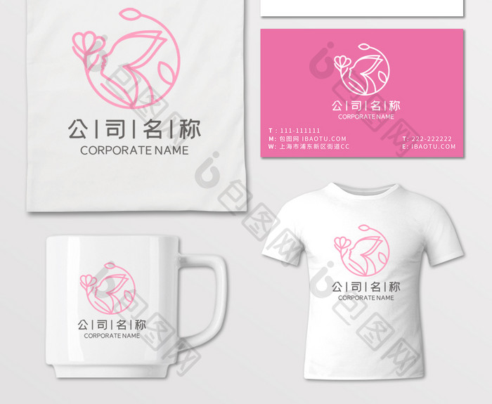 美容SPA蝴蝶护肤化妆品LOGO标志VI