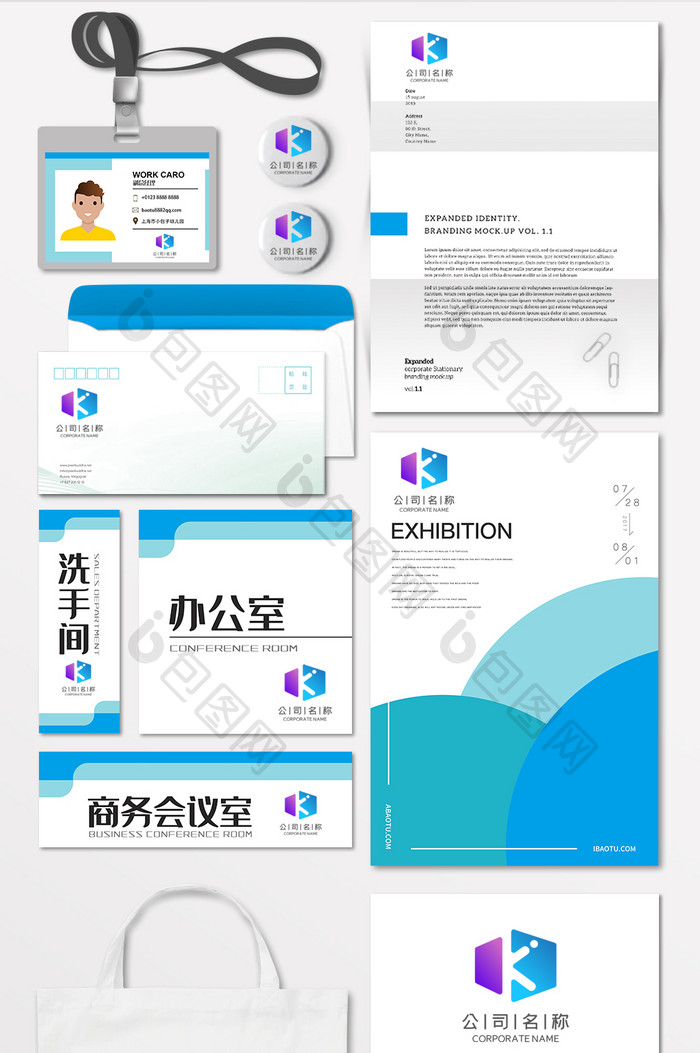 科技IT互联网电商K电子LOGO标志VI