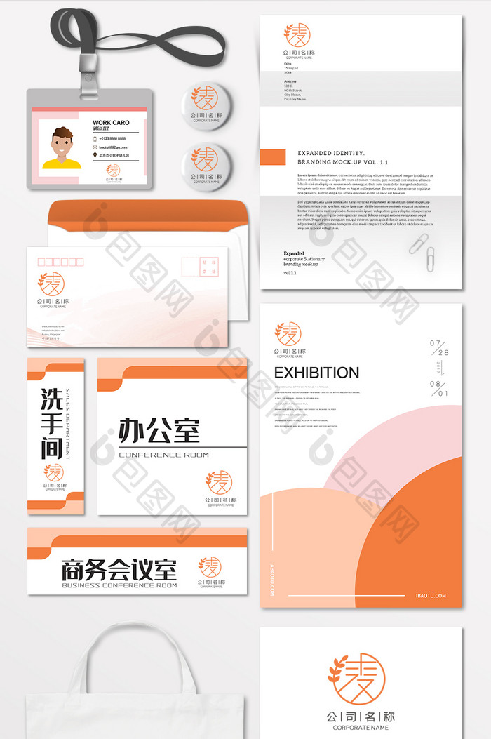 烧麦全麦面包麦子LOGO标志VI