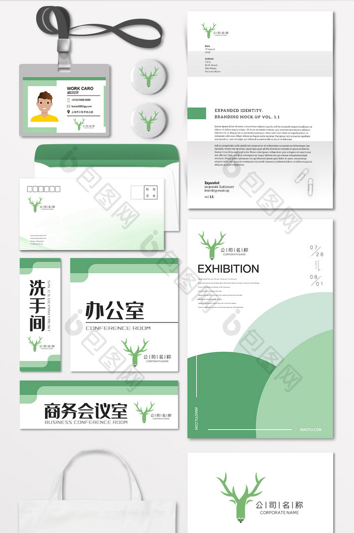 鹿文具店墙壁设计公司LOGO标志VI