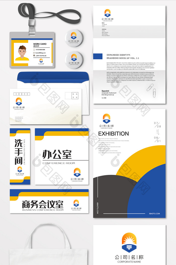 照明灯具灯泡亮化工程LOGO标志VI