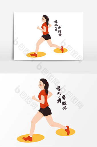 手绘女子跑步运动会元素图片