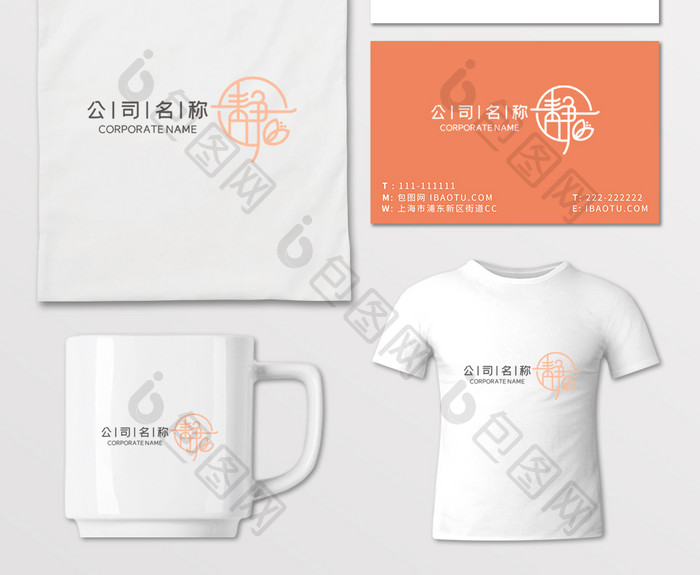 瑜伽瘦身叶子古典茶楼美容LOGO标志VI