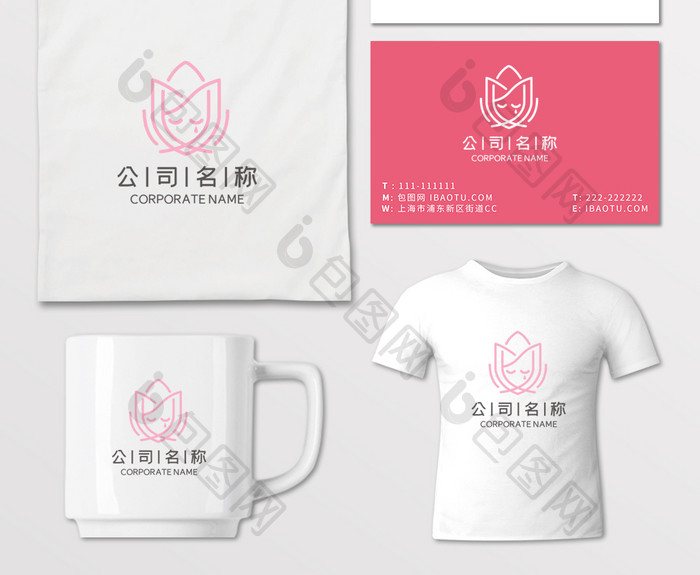 美容花朵眼泪护肤化妆品LOGO标志VI