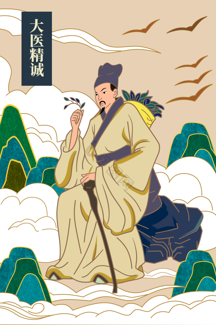 中医画图片