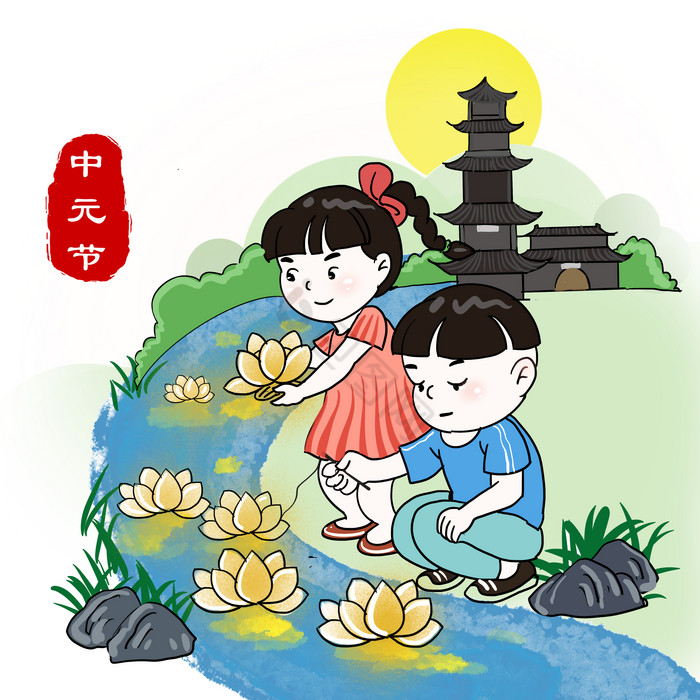 中元节祭祀放花灯祈福插画图片