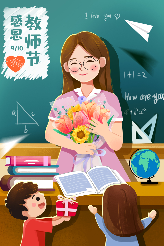 感恩教师节学生感谢老师温馨插画