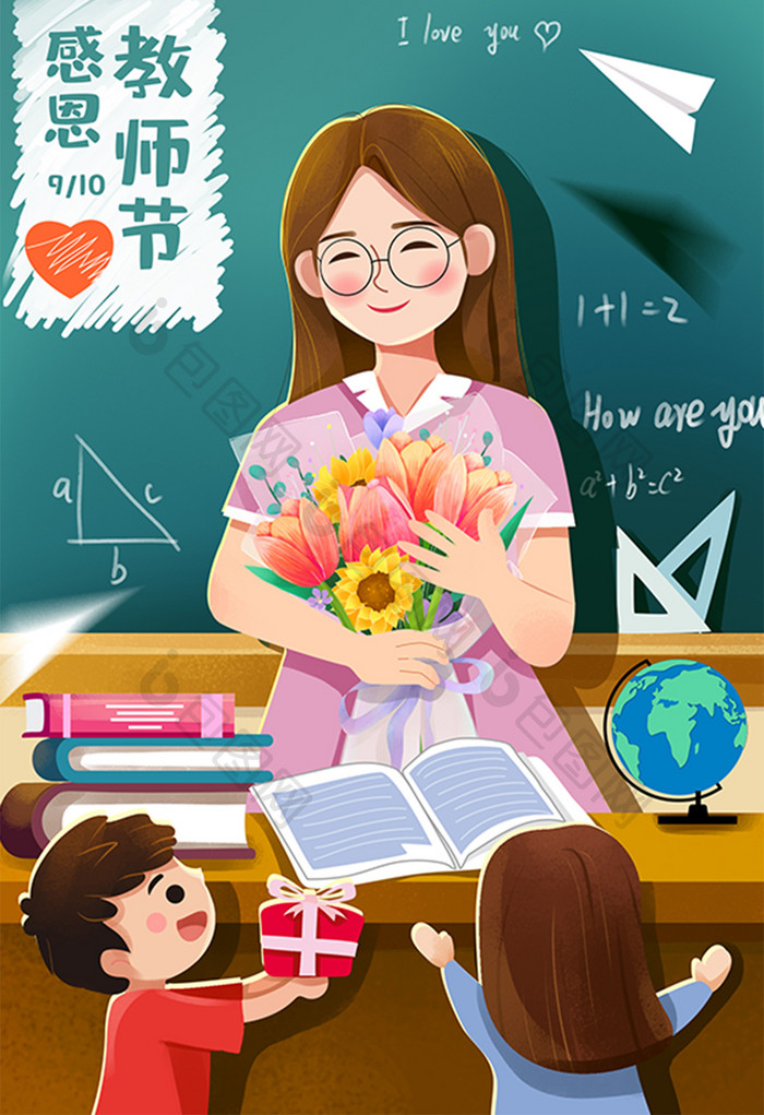 感恩教师节学生感谢老师温馨插画