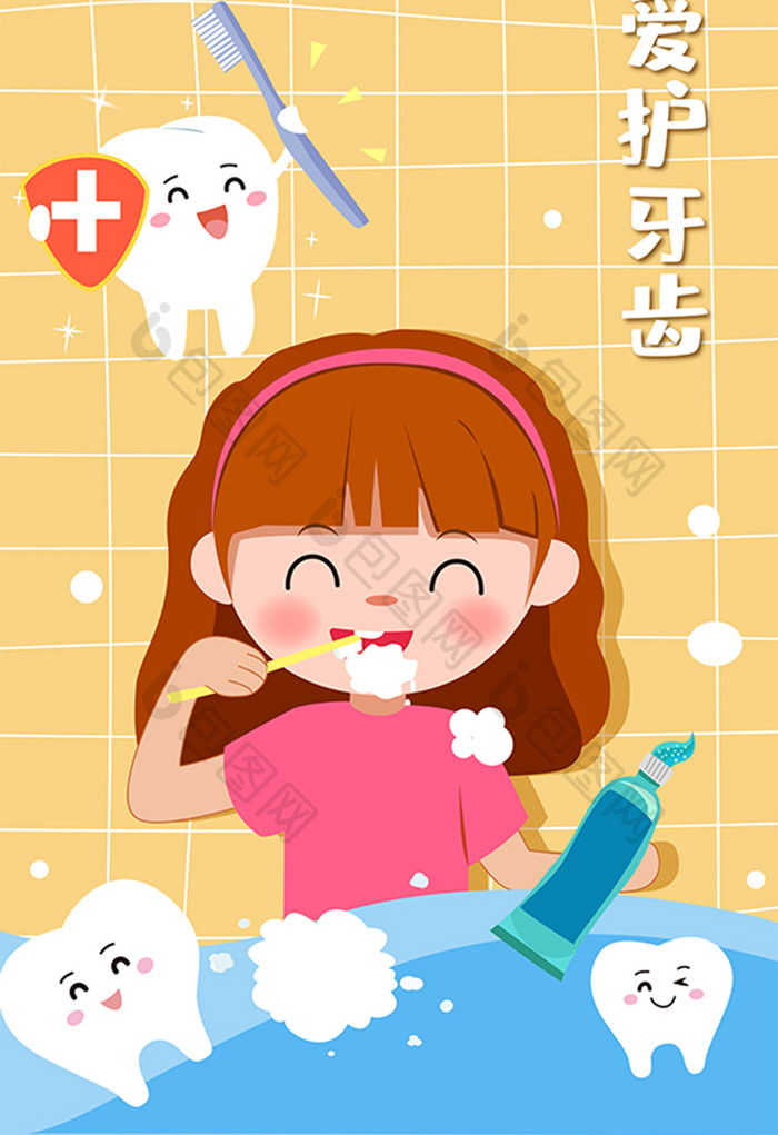 牙齿健康日女孩刷牙矢量插画