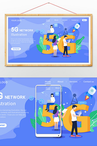 蓝色5G科技数据安全保护扁平网页插画图片
