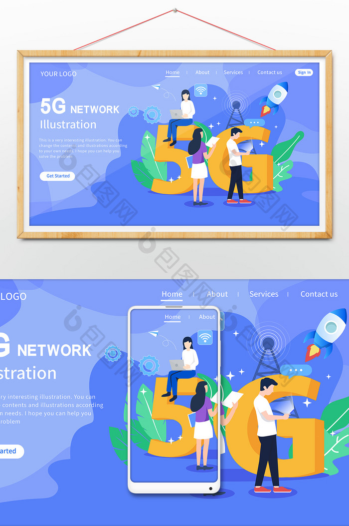 蓝色5G科技数据安全保护扁平网页插画